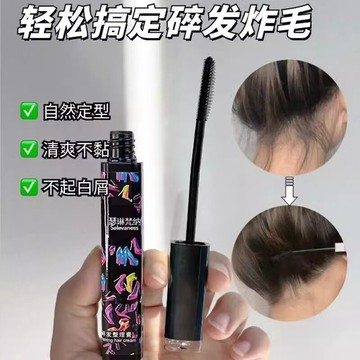 🥇臺中店/免運🥇碎髮神器整理膏女防毛躁蓬鬆女兒童成人毛髮劉海定型頭髮蠟棒專用G6F5D