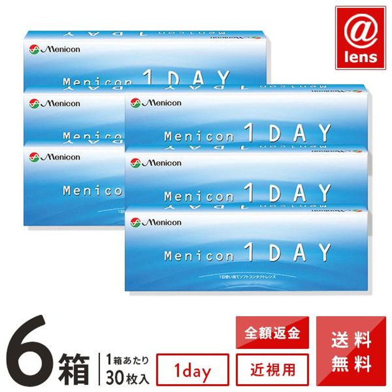 コンタクトレンズ1DAY メニコンワンデー×6箱 送料無料 1日使い捨て