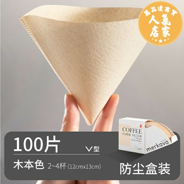 咖啡濾紙 錐形濾紙 濾紙 v型咖啡濾紙v60防塵手沖濾杯咖啡粉日本進口扇形過濾紙收納盒