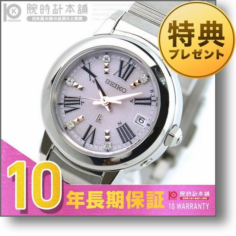 セイコー ルキア レディース 時計 ソーラー 電波 チタン カリテ Seiko Lukia Ssqw001 ピンク 通販 Lineポイント最大0 5 Get Lineショッピング