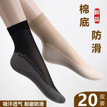 女短絲襪涼襪肉色筒襪薄款透夏季新品加厚底黑色防勾絲媽媽襪子女