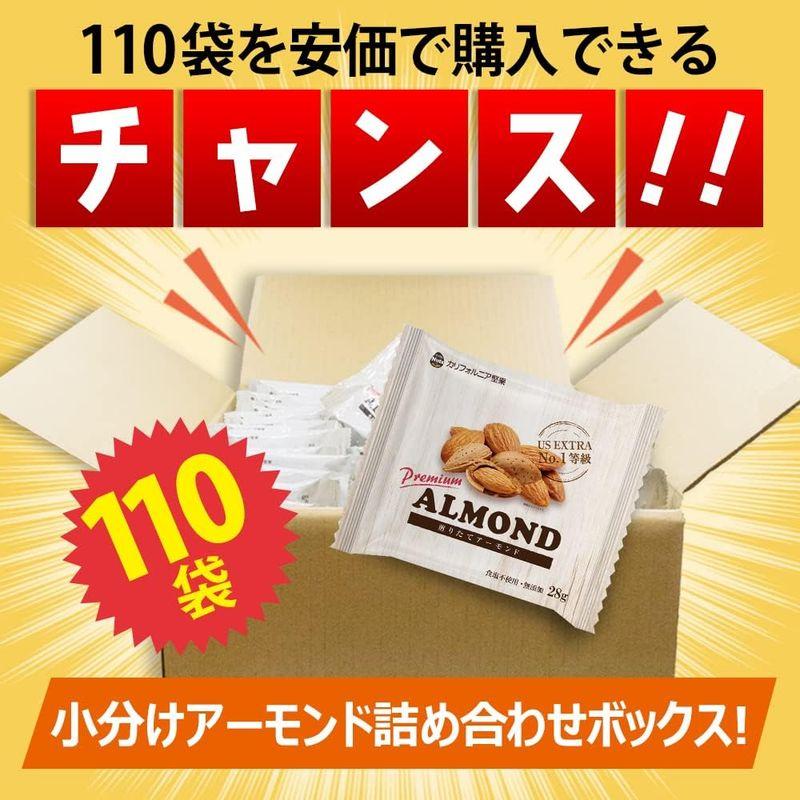 小分けアーモンド詰め合わせボックス 3.08kg (28gX110袋 小分け袋3枚まで)お得なセット おつまみ おやつ ナッツ 詰め合わせ