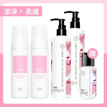 「私舒淨嫩組」TS6護一生 私舒衣物手洗精(絲絨玫瑰)300gX2+潔淨慕斯180gX2 (贈 手洗精45g)