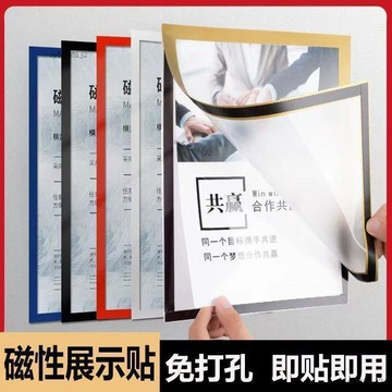 💎臺灣出💎a4磁性展示貼 磁力貼保護套軟磁貼A3獎狀框海報A6廣告框貼牆照片框