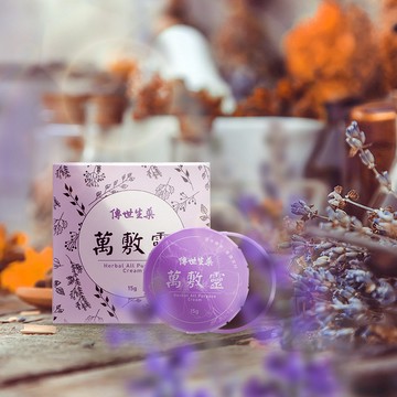 紫黛萬敷靈 15g