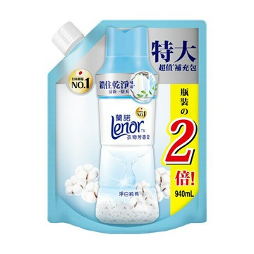 蘭諾LENOR衣物芳香豆淨白純棉940ML