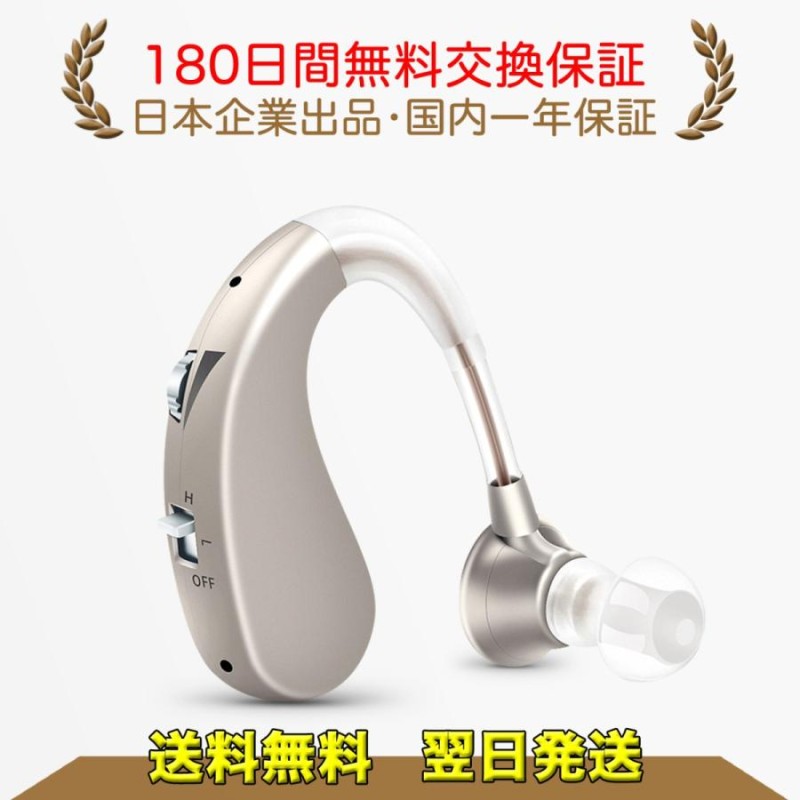 USB充電式 小さい耳穴集音器　補聴器　両耳セット　高音質　回転ボリューム付き