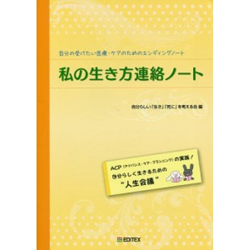 5周年記念イベントが 医療従事者のためのマンガならわかる漢方入門[本 雑誌] 今中健二 著