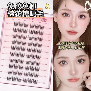 ✨Hannah✨【縴細無感戴】棉花糖免膠假睫毛純慾懶人柔軟流蘇細梗新手學生推薦氛圍感假睫毛假睫毛 HPHI