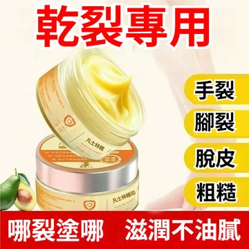 熱銷🔥凡士林維E皴裂膏 手足霜 保溼滋潤 潤膚霜 養護 防凍裂 修護霜 凡士林乳霜 身體乳 手足保養 潤膚膏