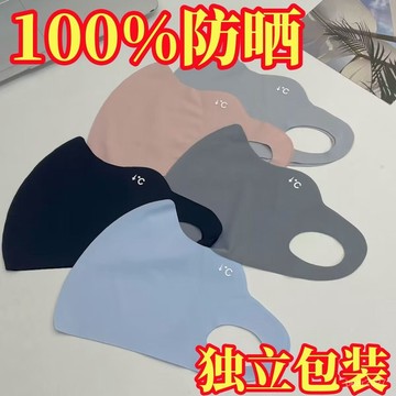 🔥臺灣出貨🔥防紫外綫冰絲無痕口罩夏天輕薄3d立體高顔值冰皮防曬麵罩冰涼感