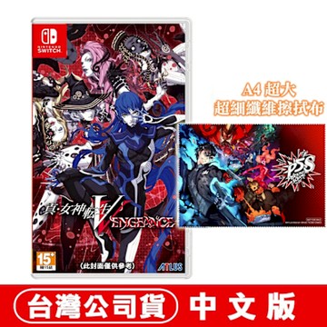 任天堂NS Switch 真‧女神轉生 V Vengeance -中文版●贈特製超細纖維擦拭布