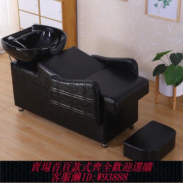 {臺灣公司貨 可打統編}包郵美發店發廊專用沖水床廠家直銷理發店洗頭床新款半躺式洗發床