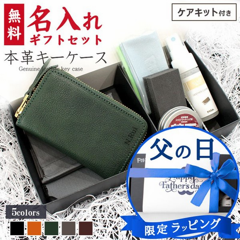 名入れ プレゼント キーケース メンズ レディース 車 家 革 スマートキー カバー 安い レザー 本革 牛革 リモコンキー キーホルダー おしゃれ ファスナー 丈夫 通販 Lineポイント最大0 5 Get Lineショッピング