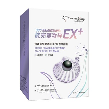 我的美麗日記 修護能亮雙激粹EX+黑珍珠面膜 6片  激淨白 極修護  1盒