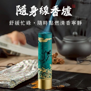 【原木香】香爐 線香爐 銅香爐 附贈收納袋 瑞鶴圖 節節高升 萬年如意 小香爐 香座 香插 線香座 薰香爐 隨身香爐