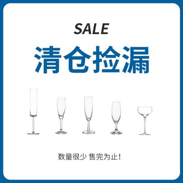 清倉撿漏 德國肖特進口水晶玻璃香檳杯甜酒高腳杯套裝高檔家用