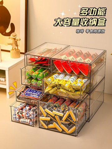 【現貨】零食收纳盒桌面抽屉式客厅小吃盒办公室大容量茶包茶叶咖啡收纳盒【北歐家居生活】