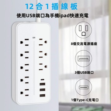 ✨新店下殺✨  【台美通用110V插座】延長線插座 防水插座 電源延長線 延長線插座 USB延長線插座 八孔延長線插座