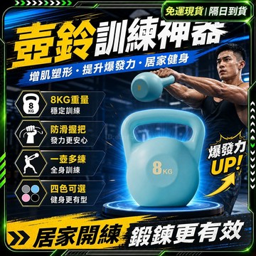 隔日達🔥水凝科技 壺鈴🔥正品 自灌水壺鈴 啞鈴 軟壺鈴 軟式壺鈴 壺鈴 6kg 8kg 啞鈴 健身 不傷地板 健身器材