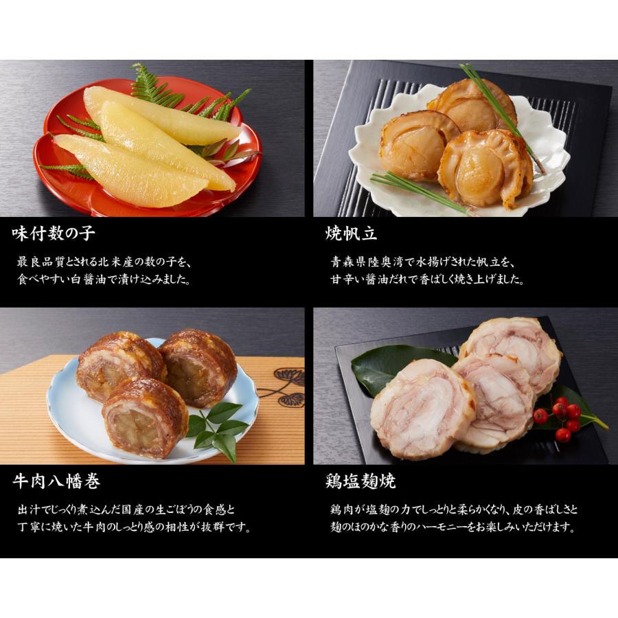 おせち 予約 2024「京都しょうざん」おせち料理 和の個食＆オードブル（個食二段＆洋風一段）45品 2人前 送料込