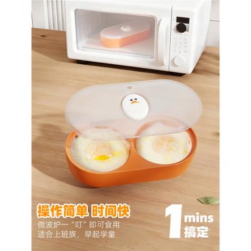 加拿大joie微波爐專用蒸蛋碗煎蛋盒荷包蛋煮雞蛋模具兒童早餐神器