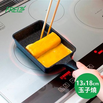 【FREIZ】IH超輕量玉子燒(13*18cm)
