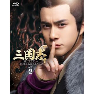 三国志 Secret of Three Kingdoms ブルーレイ BOX Blu-ray