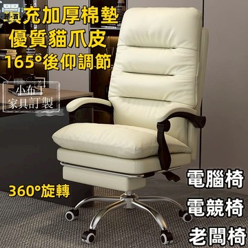 免運 附發票/公司貨 老闆椅 電腦椅 辦公椅 老闆沙髮椅 電競椅 陞降椅人體工學椅 家用電腦椅 書房書桌椅子 靠背椅休閒可躺沙發椅工廠直銷 全館八折 售後保障 5zm728