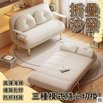 免運 公司貨 可開發票 【宅配免運】折疊沙發床 折疊沙發 兩用沙發床 單人沙發床 小戶型沙發 客廳沙發 多功能沙發床 雲朵沙發 奶油風沙發年底鉅惠 店長推薦 售後保障 工廠現貨直銷 全館八折 yp