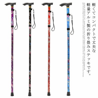 杖 自立式 自立杖 つえ 自立 アルミ合金 軽量 コンパクト 折りたたみ 歩行補助 男性 女性 男女兼用 誕