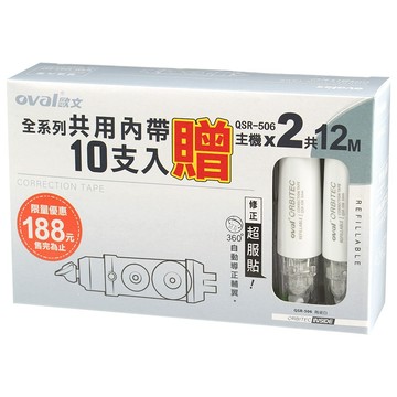 蝦皮隔日到貨 歐文Oval 按鍵修正內帶10入+修正帶x2 墊腳石購物網