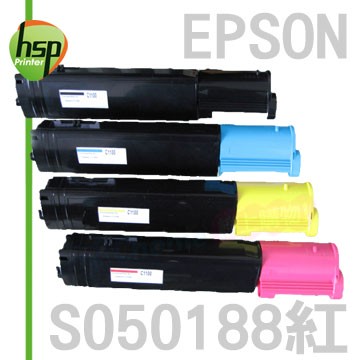 【HSP】EPSON S050188 紅色 相容 碳粉匣