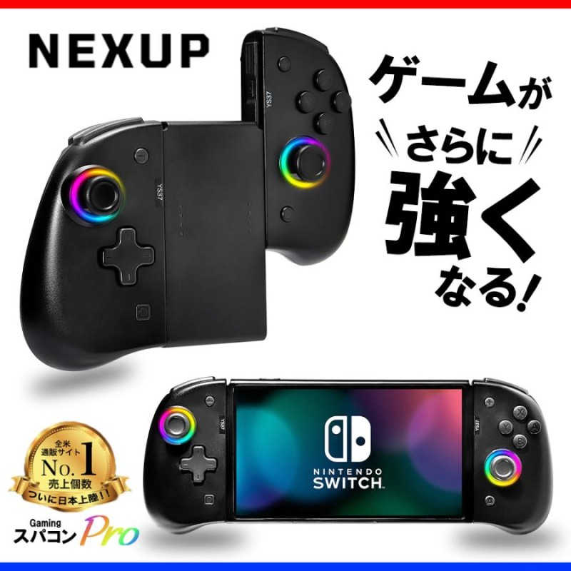 Switch スーパーコントローラー Pro スイッチ 連射 ホールド 無線