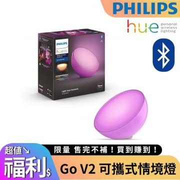 HUE Go V2 藍芽版全彩情境 情境燈