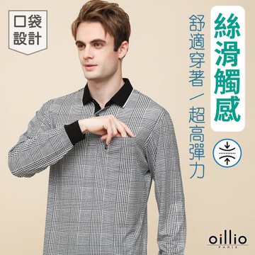 oillio歐洲貴族 長袖口袋POLO衫 格紋款式 彈力超柔防皺 深灰色 23229260