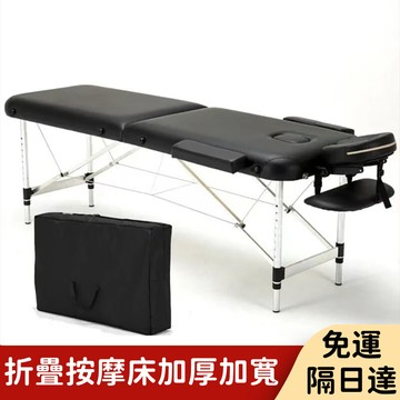 小不記 按摩床 美容床 折疊美容床 台灣24H出 行動美容床 刺青床 折疊按摩床 推拿床 整脊床 指壓床 理疗床 整復床