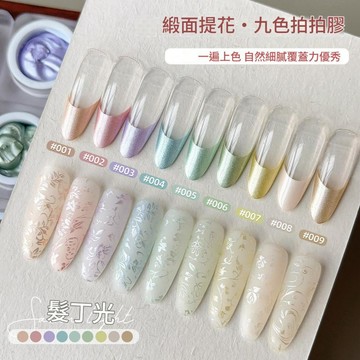 ✨隔日到貨✨美麗佳人 海天霞雲水藍緞光拍拍胶 新款高飽和晕染漸變彩繪膠美甲店專用