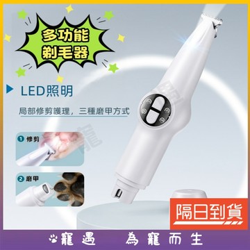 寵物磨爪器 寵物剃毛器 寵物修甲器 寵物磨甲機 寵物指甲剪 電動磨甲器 指甲修剪器 靜音磨爪器 貓咪修甲器 貓狗通用