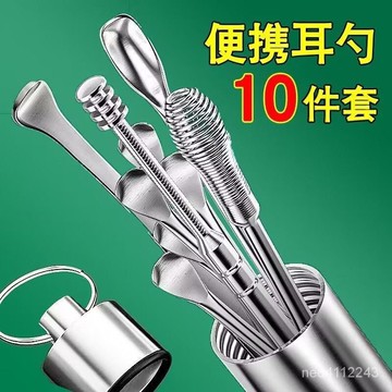 台灣24h🐑🔥嚴選好貨🔥 挖耳勺掏耳勺挖耳朵掏耳神器成人兒童用埰耳工具套裝不銹鋼清潔器 ICQH
