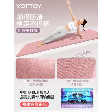 瑜伽墊健身墊家用防滑減震靜音加厚女士專用地墊子加大加寬加長