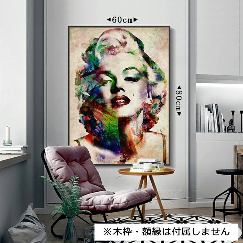 マリリンモンロー 油絵風 絵画 60cm×80cm ポスター】オードリーヘップバーン アンディウォーホル風 アンディ ウォーホル風 インテリア アート  | LINEショッピング