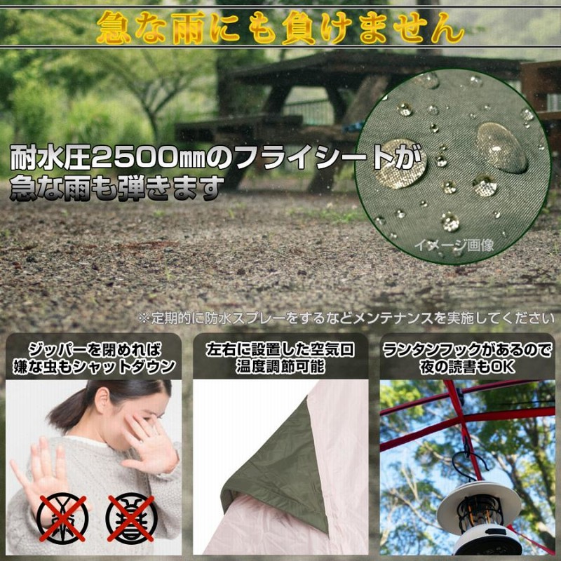 蚊帳ネット&コットテント】コット キャンプ用品 キャンプ テント