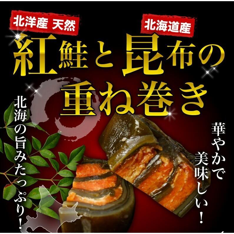 ギフト 海鮮 紅鮭と昆布重ね巻き 2本セット ご贈答 贈り物 持ち運びOK 昆布巻き こんぶ佃煮 こぶまき 北海道 鮭 送料無料 グルメ Y常