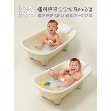 壹仟愛嬰兒澡盆 新生兒洗澡躺托通用洗浴 寶寶家用防滑浴盆洗澡盆