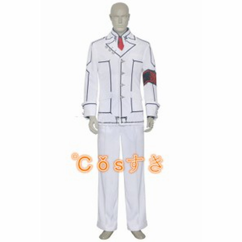 ヴァンパイア騎士 ヴァンパイアナイト 玖蘭 枢 くらん かなめ コスプレ衣装 高品質 新品 Cosplay コスチューム 通販 Lineポイント最大1 0 Get Lineショッピング