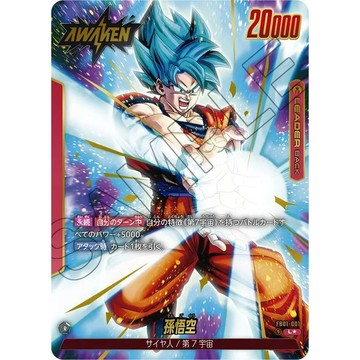 喬桌遊 L★ 孫悟空 FB01-001 七龍珠 龍珠超卡牌遊戲 DBSCG