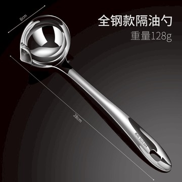 火鍋網篩 304不銹鋼隔油勺油湯分離去油濾油湯勺撇油漏勺家用月子喝湯神器【MJ3808】