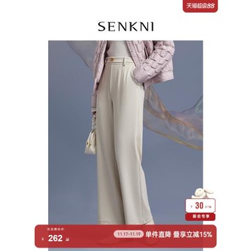 SENKNI圣可尼垂感空氣褲簡約百搭闊腿褲秋冬新款抗皺米色女長褲
