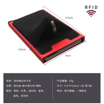 商務鋁合金自動彈出式鋁卡包 名片美金彈力布信用卡盒 隔磁卡盒